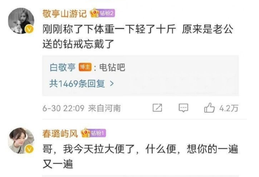 不开心就看白敬亭评论区