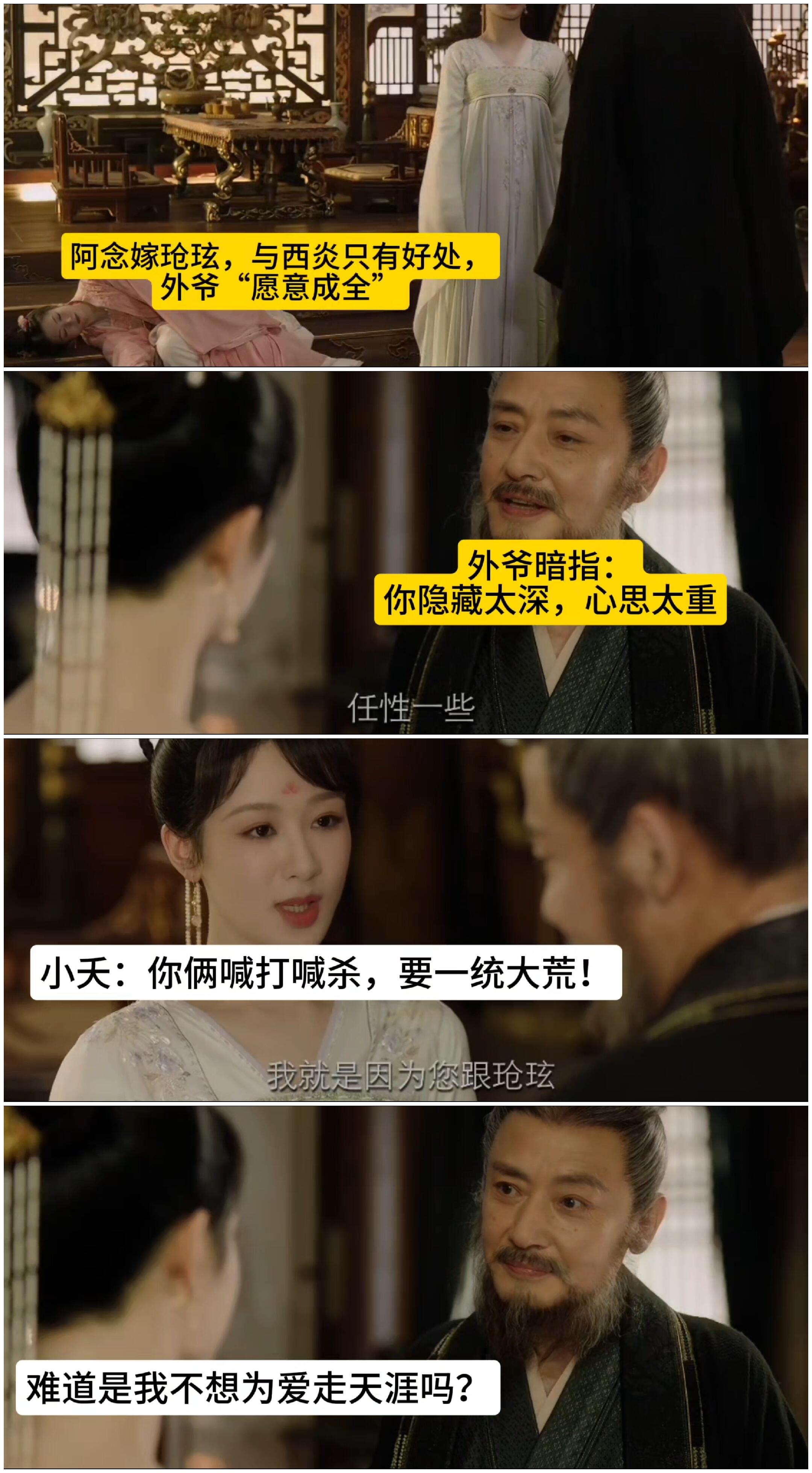 长相思第一集她想握紧的起死回生药