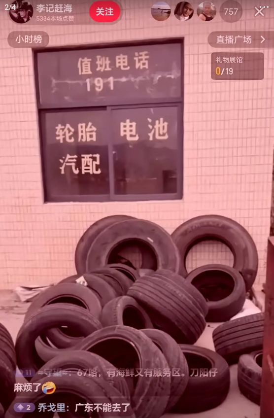 太炸裂了！阳江服务区xiaomi汽车轮胎事件处理结果公布以后，真的有人去现场直播