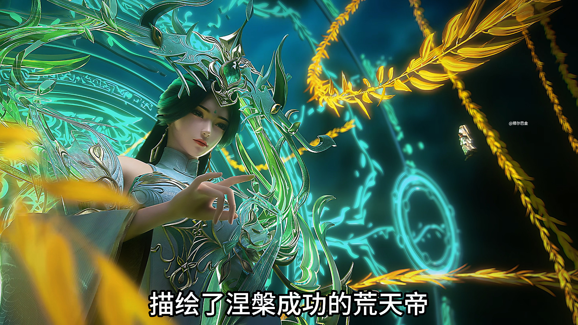 完美世界：仙古特别篇上映，荒天帝强势夺冠，机缘仙古造化地
