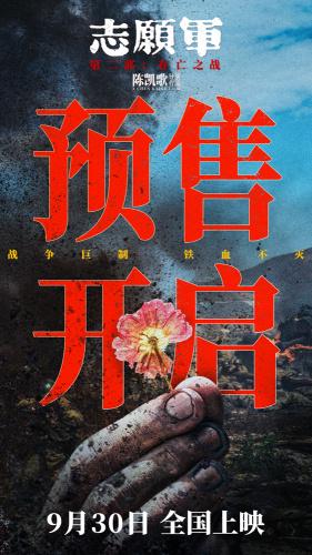2024国庆档十部影片开启预售!你会去看哪几部?(2021国庆档电影片单)-第2张图片-九妖电影 2024国庆档十部影片开启预售!你会去看哪几部?(2021国庆档电影片单)-第2张图片-九妖电影
