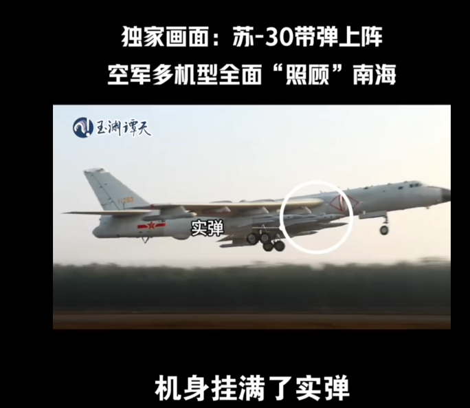 难怪美航母撤了！！美指挥官目瞪口呆：苏30带实弹飞越黄岩岛，轰6进入发射阵位！