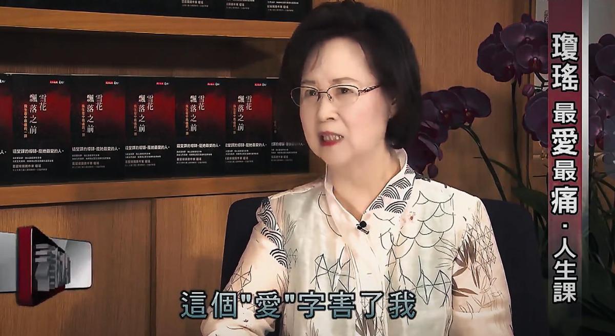 琼瑶不知道平先生立遗嘱，认为平先生跟琼瑶一条心，真相大白后，琼瑶才知道被玩了。