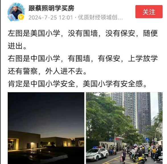 有财经人说美国小学有安全感(图一)，那就送给这个财经人美国小学生的安全感。(图二