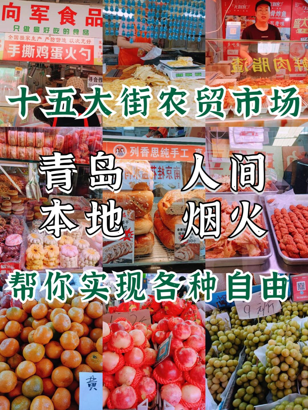 来十五大街农贸市场🦐提一袋人间烟火回家