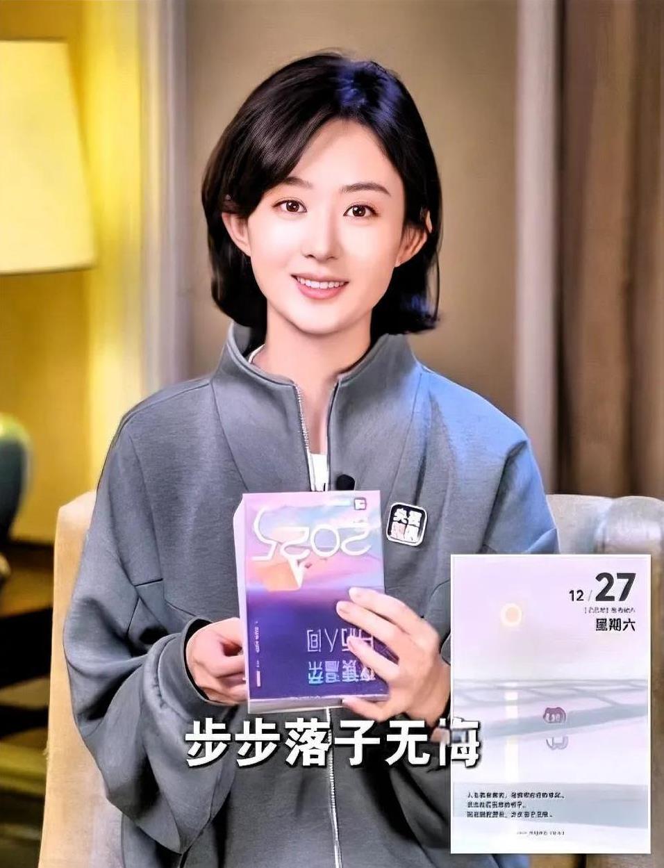 2016年《青云志》杀青晚会上，成毅作为男二因背景薄弱备受冷落，舞台上站在角落不