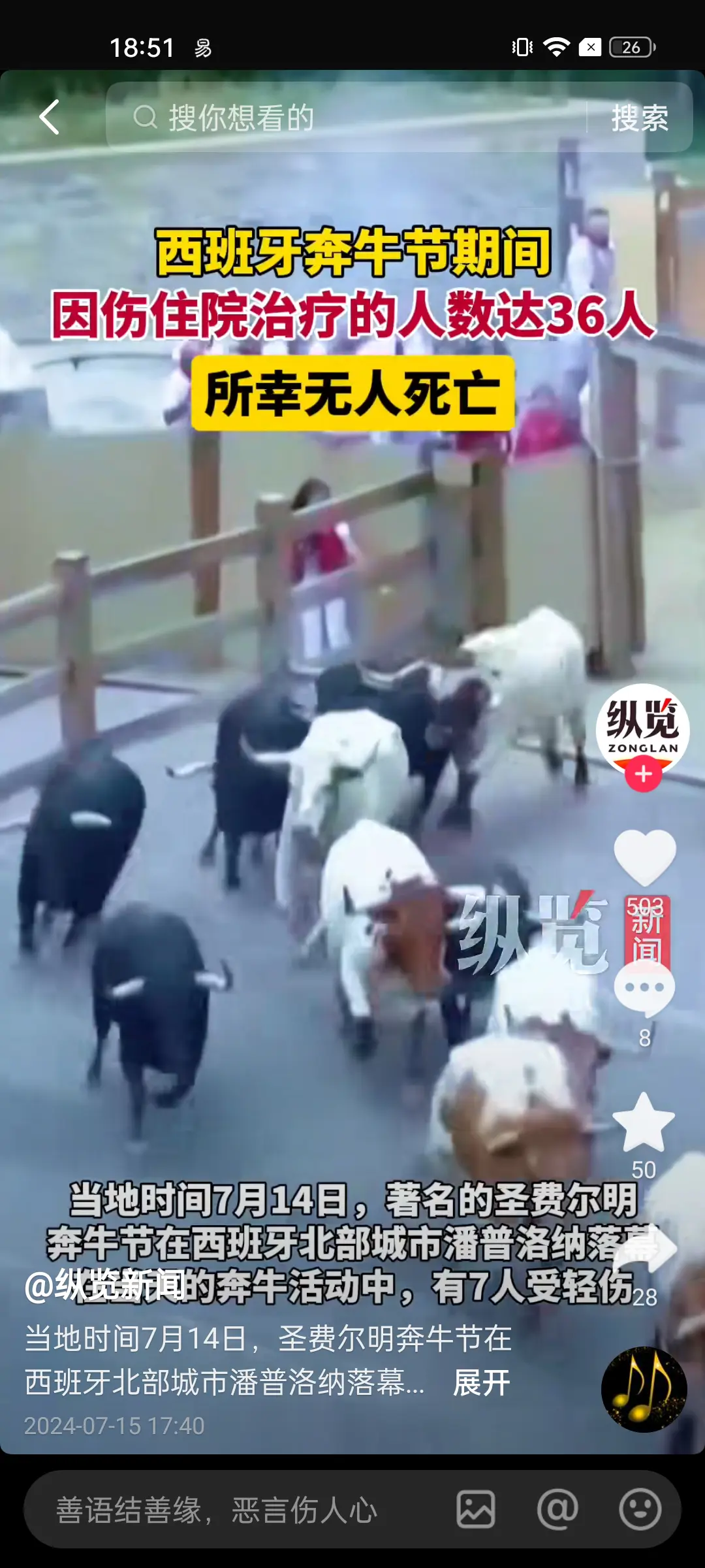 如果西班牙奔牛节和那达慕大会一起举办，让内蒙古的汉子们不抓羊抓🐂