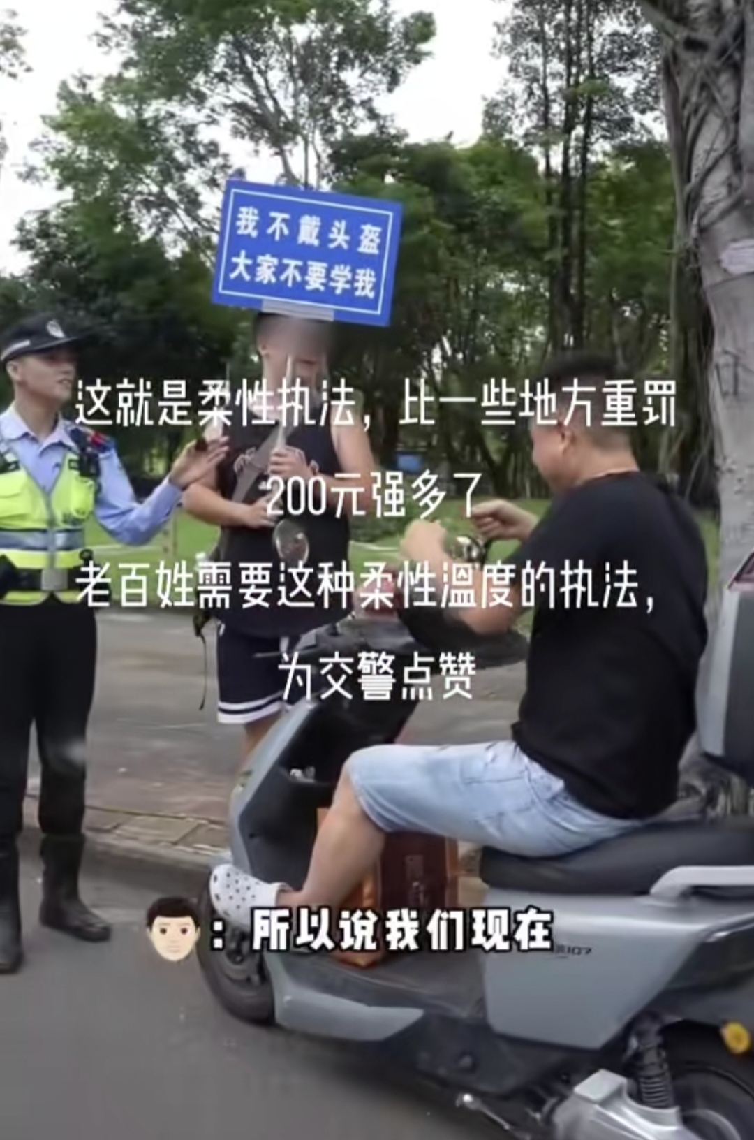 你遇过这样的交警吗？