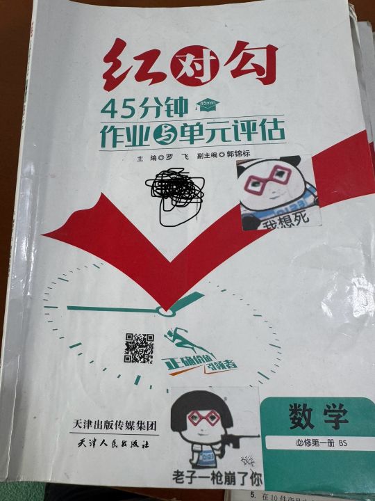 你知道为什么吗