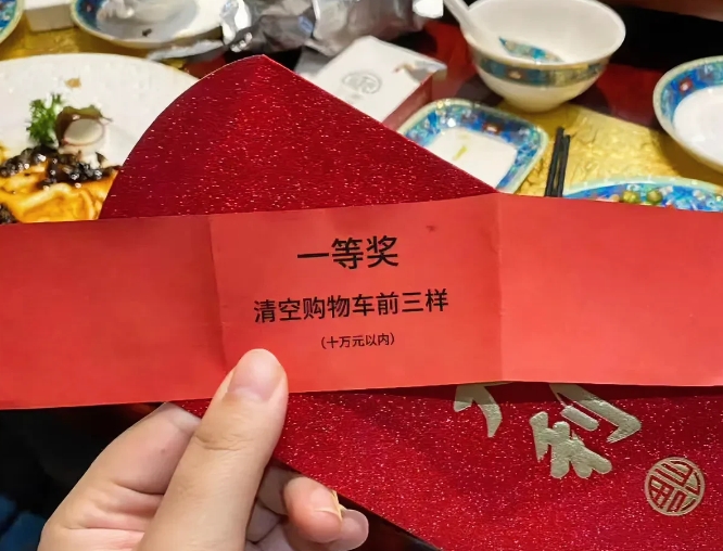 昨天晚上公司年会抽奖，没想到我居然抽中了一等奖，但是看到一等奖奖品后，我感觉自己