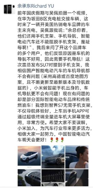 余承东辟谣来了。在华为鸿蒙生态春季发布会上，余承东说有些车用支架，是以为导航性能