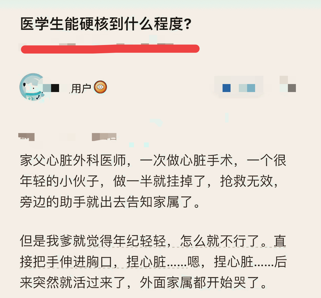 你见过的医生到底有多牛？