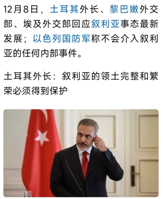 拜登任职最后一个月很难熬，叙利亚没了！