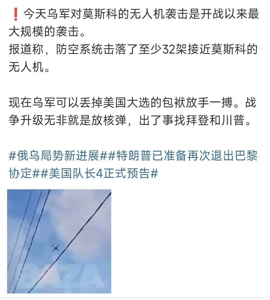 哦豁！莫斯科被群殴了

