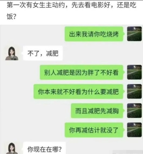 不管如何，先约出来再说！