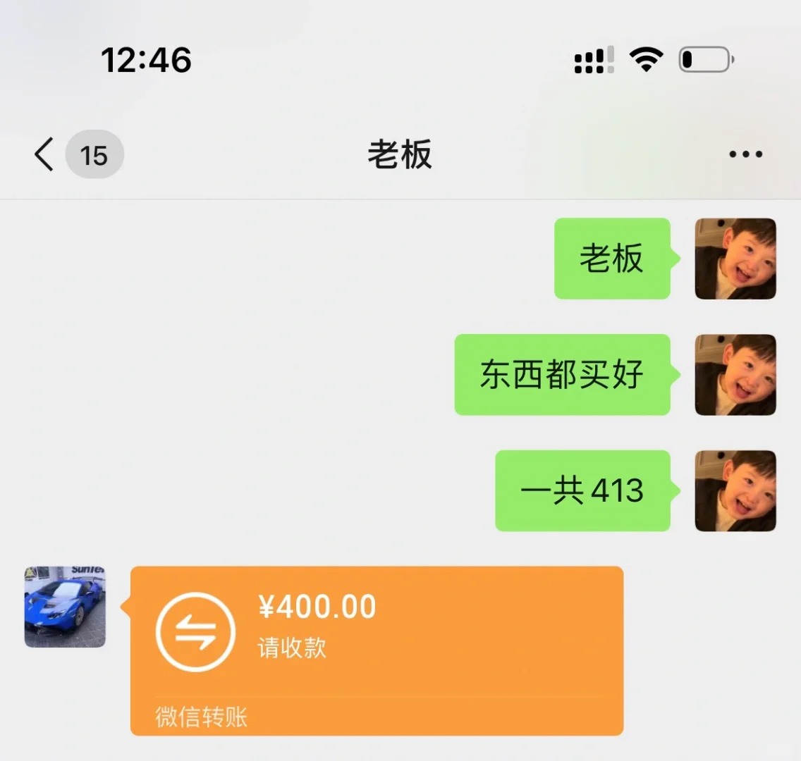 老板少给13块钱😅
下午说请大家喝奶茶，开开心心买回来了少给13
块钱一个大老