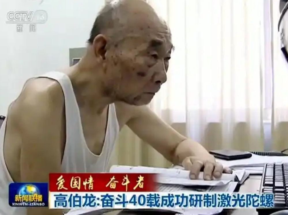 1971年，钱学森通过众多关系，在美国获得了一些激光陀螺的信息，随后就送到了国防