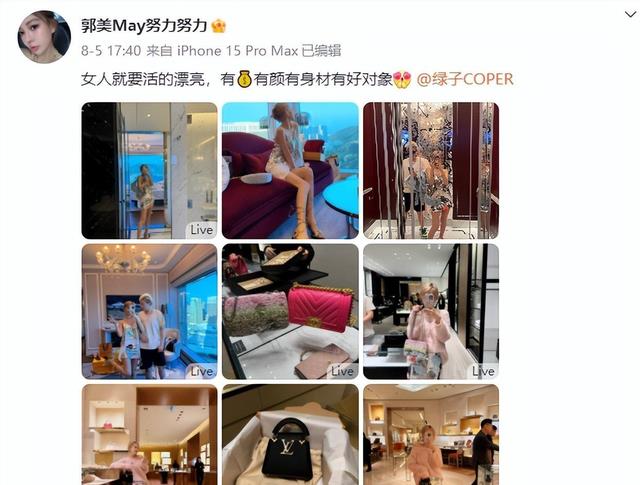 网红郭美美奢靡依旧，和金主男友世界游，网友：这种女人还有人要（郭美美 网络人物简介）-第21张图片-九妖电影