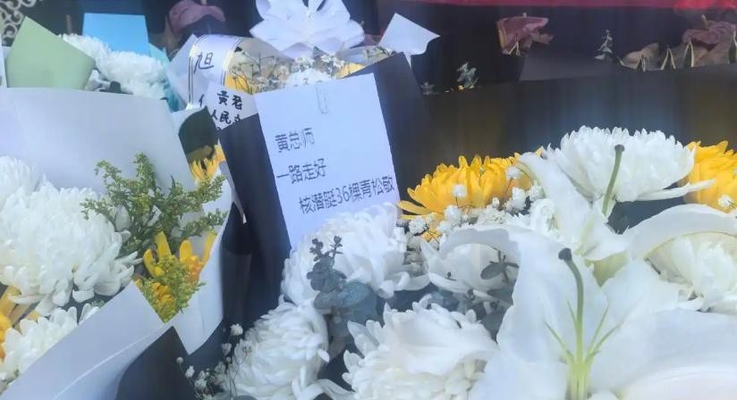 黄旭华院士的离世让无数人心生感慨，他不仅是一位杰出的科学家，更是一位值得敬仰的爱