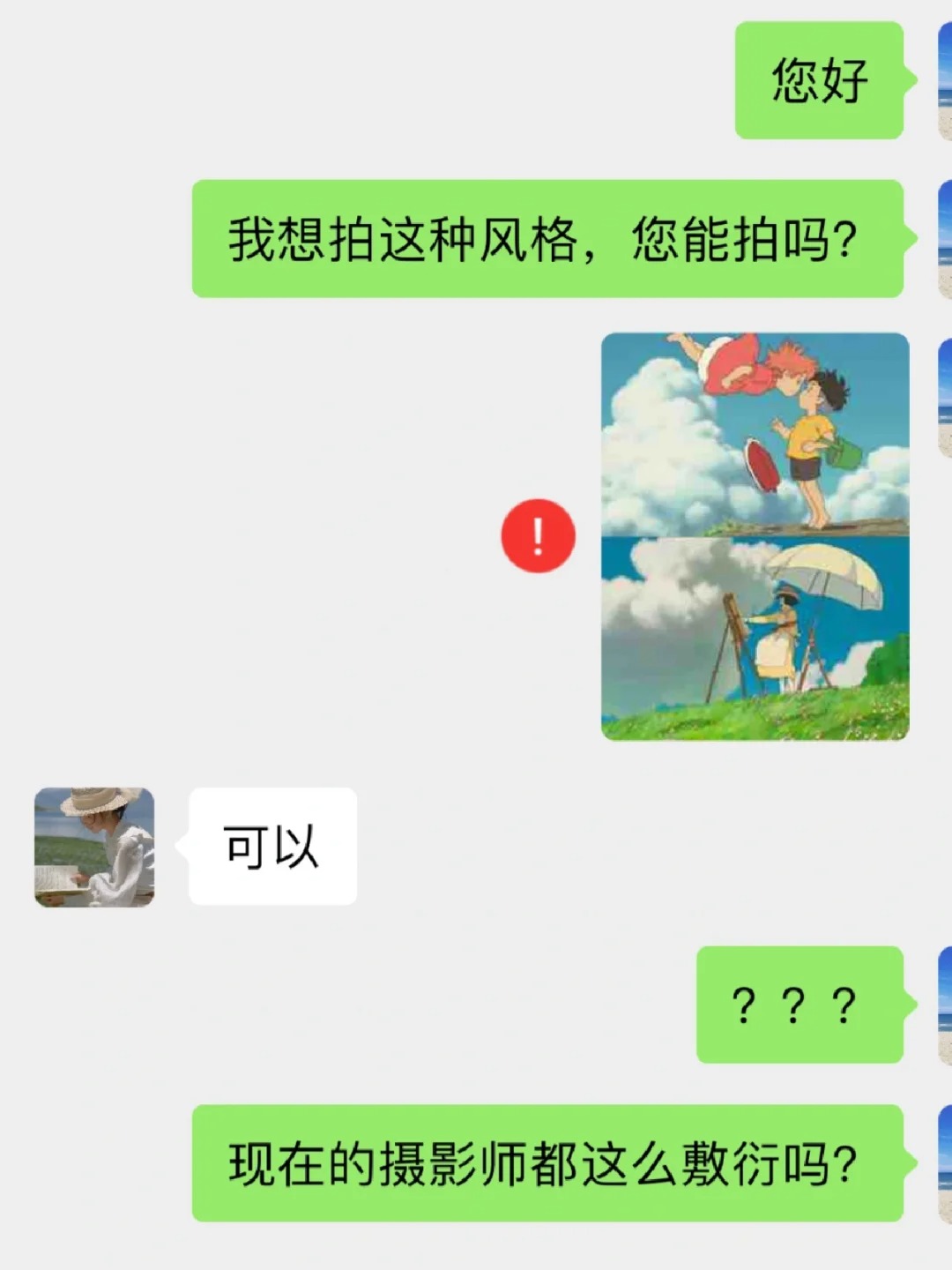 客人：现在的摄影师都这么敷衍吗？😅
新疆就是宫崎骏的动漫世界！！！

—📷
