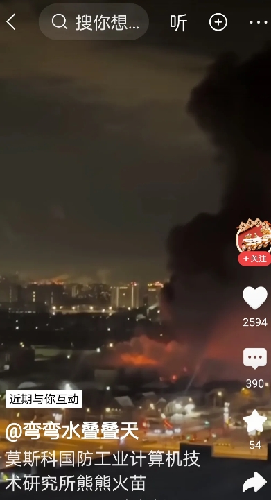 俄罗斯莫斯科国防工业计算机技术研究所，被愤怒的乌克兰导弹拦截，拦截的导弹碎片击中