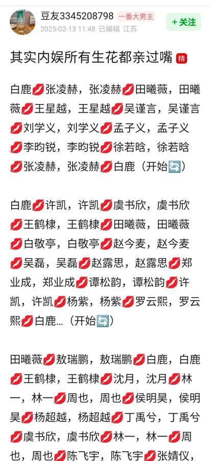 内娱演员都亲嘴了，唯有他们还在努力！

张若昀和唐艺昕———二搭

秦昊和伊能静