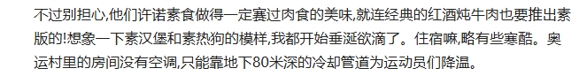 法国人这次可真是下足了血本,把奥运会办成了一场低碳环保大派对。

开幕式就在塞纳