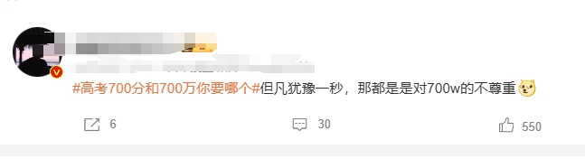 当然是七百万啊！上海满分660啊！