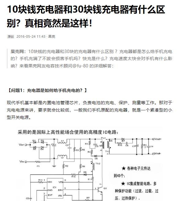 天呐！刚剁手买了个死贵的充电器，看完这文章我心态崩了！难道我被当成冤大头了吗？