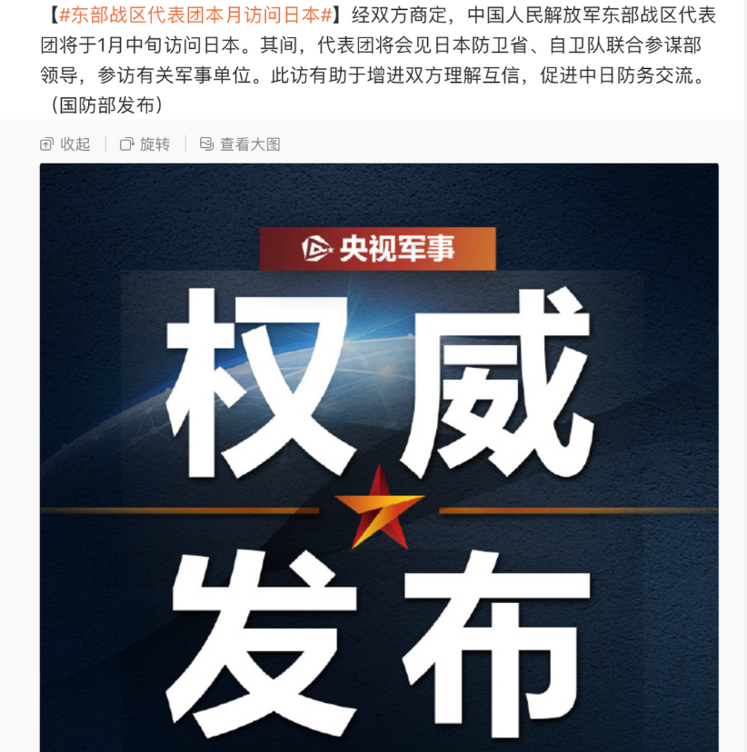 日本察觉到什么，一边邀请解放军访日，一边要日企准备撤离台岛！

先是官宣东部战区