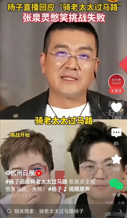 这届的网友真的是什么评论都能想的出来啊！！
杨子参加《再见爱人4》的时候网友神评