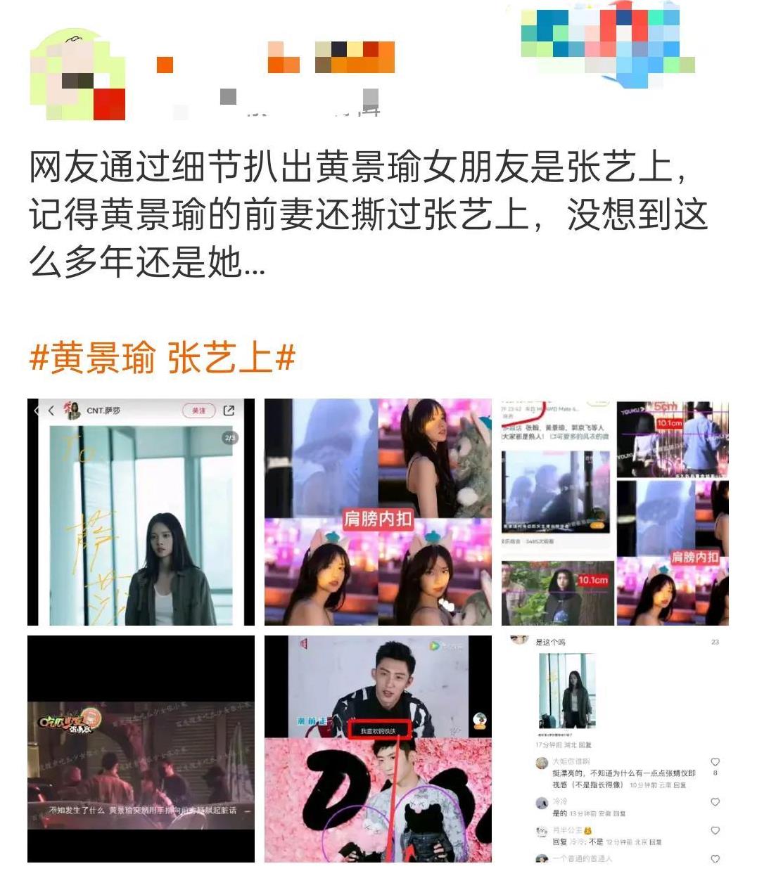 迪丽热巴:此身算是分明了？
有宝拍到黄景瑜和
疑似女友
的张艺上
网友欢呼的竟是