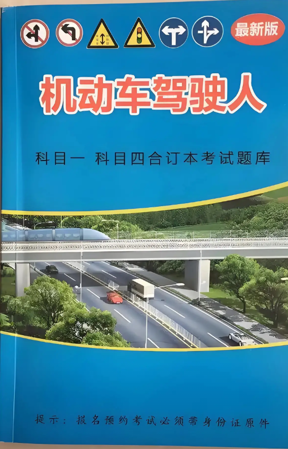 将近55岁，还有必要考驾照吗？
不会骑车的爸爸今天去报名考驾照了，找的熟人教练。