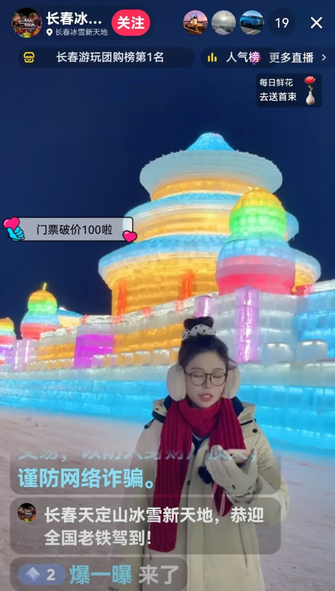 真的没想到，这也太反常了。哈尔滨冰雪大世界屈指可数，马上就要闭园了，令人没有想到
