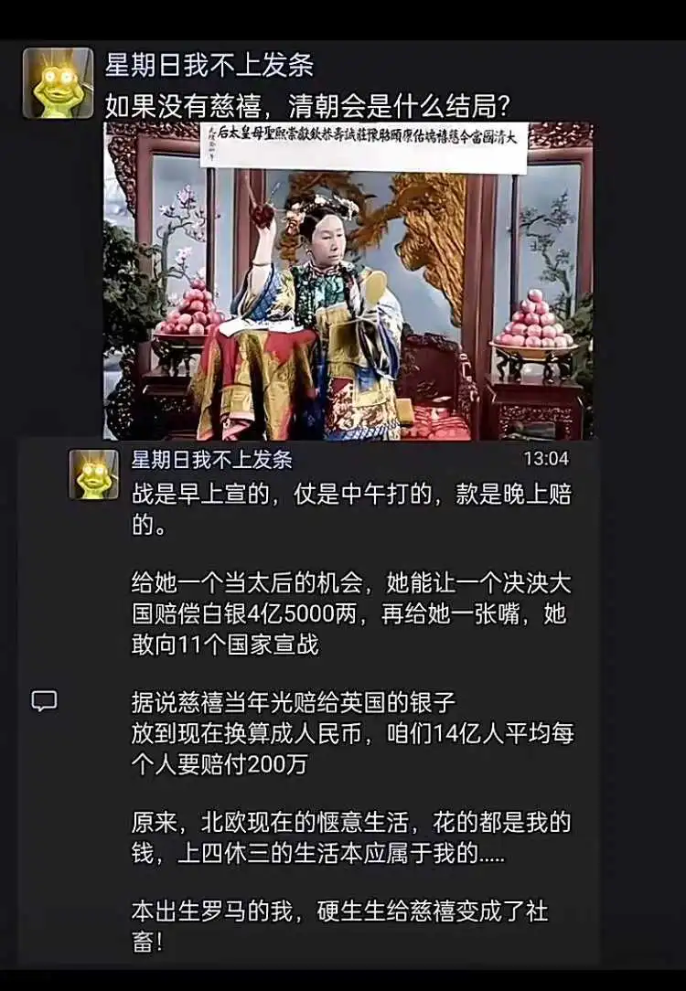 慈禧是中国的罪人吗？？？