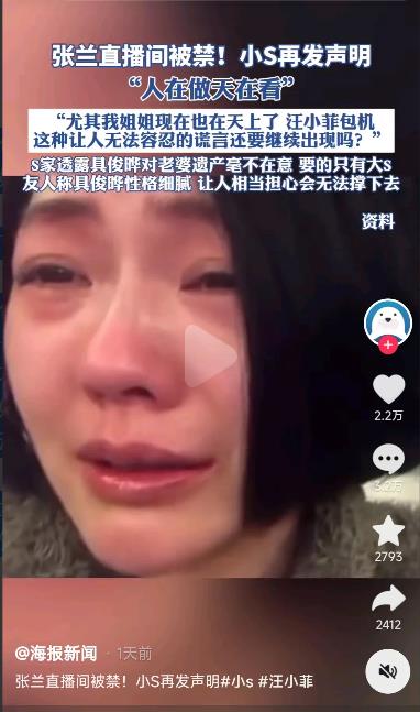 老天爷啊，小S你能不能赶紧闭嘴啊！
还在那里哭，还在那里闹，还在计较什么包机费谁