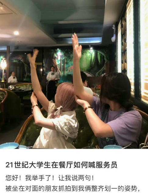 大学生在餐厅如何叫服务员