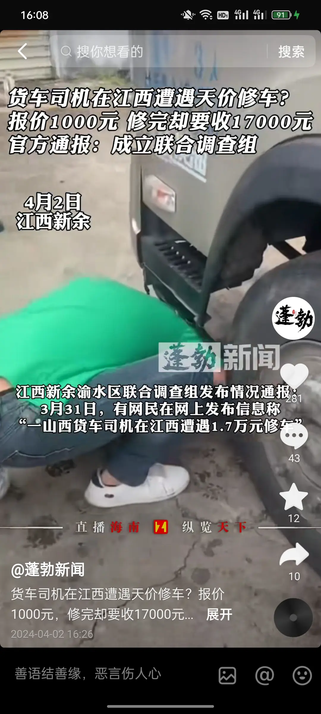 警察在旁边他都敢如此猖狂！