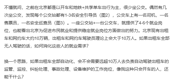 武汉的萝卜快跑引起了网约车司机的集体抗议，饭碗被硬抢，拉横幅可以理解。

萝卜快