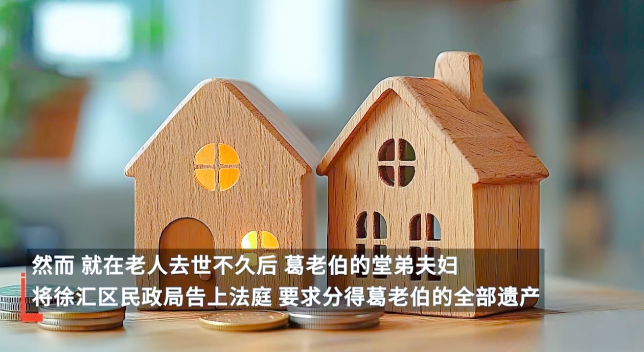 遗产纷争背后，是人性的照妖镜