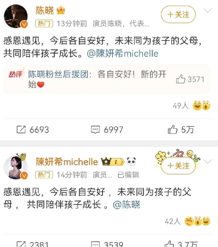 陈晓陈妍希，高调官宣！
2月18日，陈晓和陈妍希同一时间高调发文官宣离婚的消息：