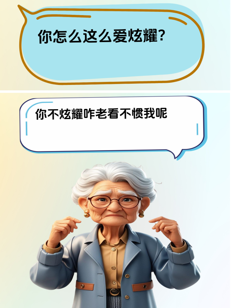 被调侃单身怎么破？幽默回击超有面儿！