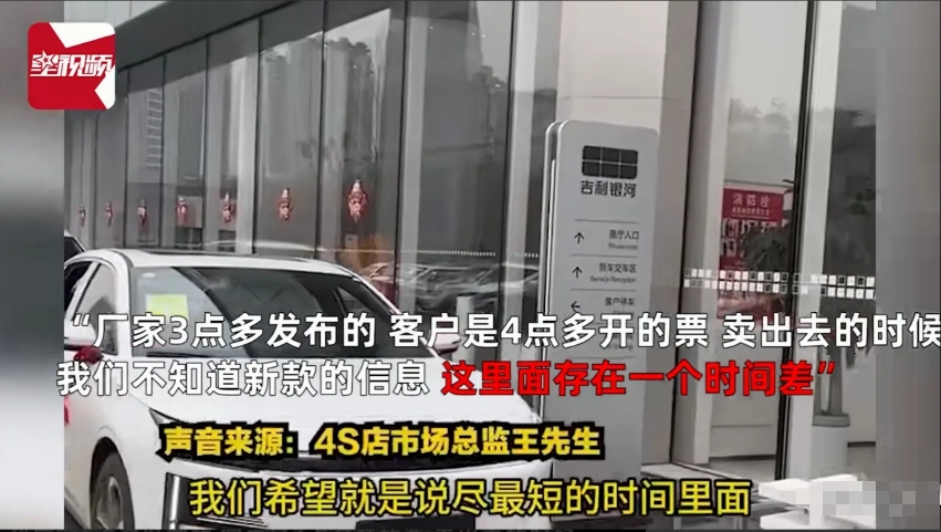 “吃相太难看！”陕西西安，一男子花费10.72万元，购买了一辆吉利的混动轿车。万