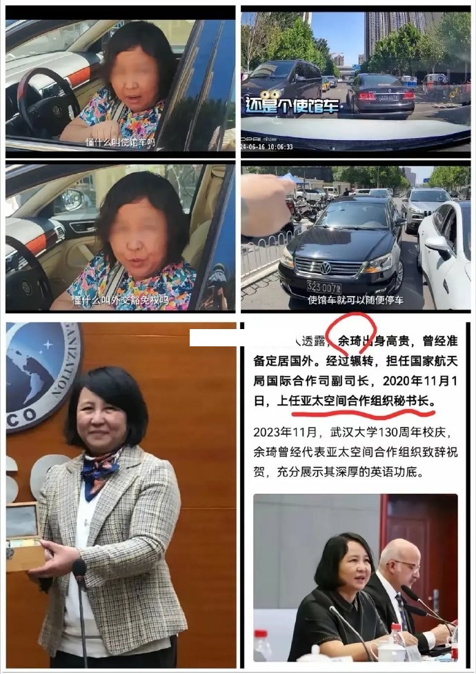 “余大妈”终于露面了，原来这位手持“使牌”挡路的大妈竟是个重量级人物。

她不仅