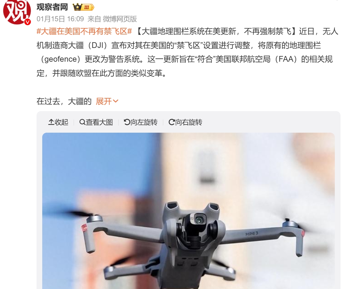 硬气啊，美国罚款+禁售大疆后，大疆直接取消了美国电子围栏，军事禁区不再禁飞！
