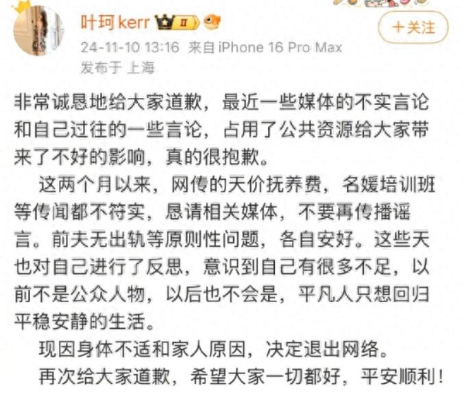 叶柯宣布退网，评论区已关闭。
 
为什么要退网，晓明哥不是很大方说能博大家一笑也