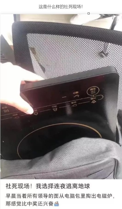 这是什么样的社死现场