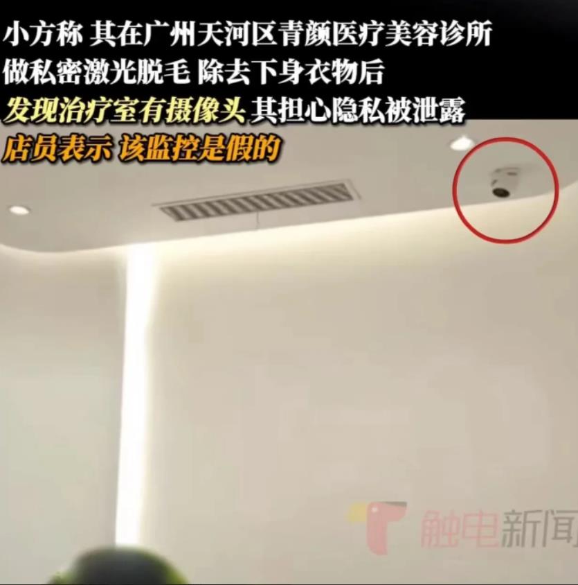 这不是侵犯隐私吗？今年6月，广东一女子觉得私密处的毛发太过旺盛，就到一家美容机构