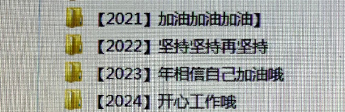 工作没有轻松的，需要自己调节打气