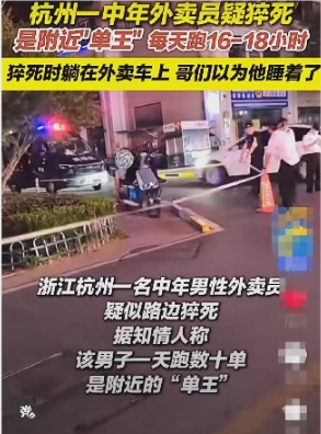 作为外卖平台,美团和其他同行确实应该关注下外卖员的权益保障问题了。每天超负荷工作